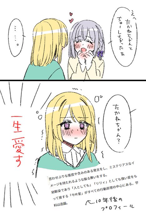 そらと Xxxsorato さんの漫画 144作目 ツイコミ 仮