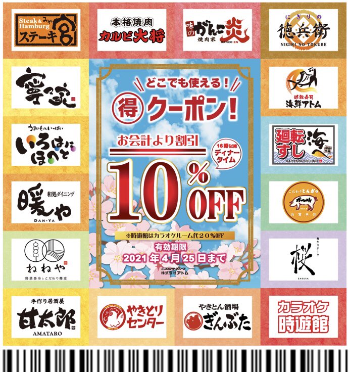 カルビ大将 公式 Atom Karubi Twitter カルビ大将 公式 Atom Karubi Twitter