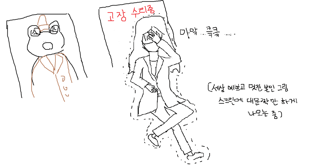 같이 보러간 친구가..후기 그려줬어요 ㅋㅋㅋㅋㅋㅋㅋㅋㅋㅋㅋ 제 그림 나오니깐 그냥 몸이 의자밑으로 가더라구요..크흡 오늘 오케 보시는 분들 잘 보구 오셔요~!!//??