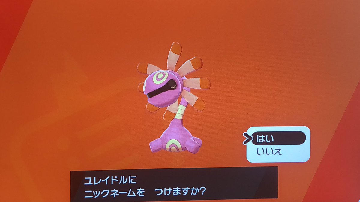 ポケモンgo ユレイドルの色違い 入手方法と実装状況 攻略大百科 ポケモンgo ユレイドルの色違い 入手方法と実装状況 攻略大百科