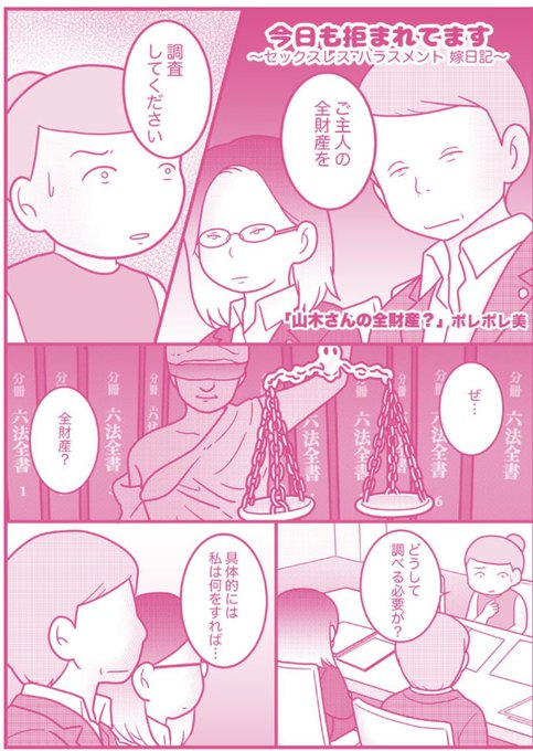 今日も拒まれてます を含むマンガ一覧 古い順 5ページ ツイコミ 仮