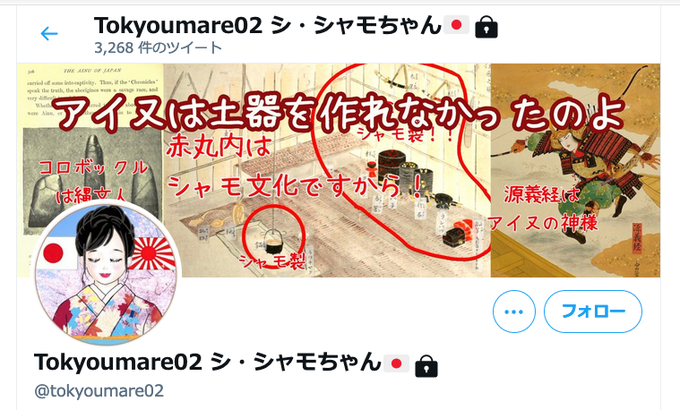 縄文のtwitterイラスト検索結果