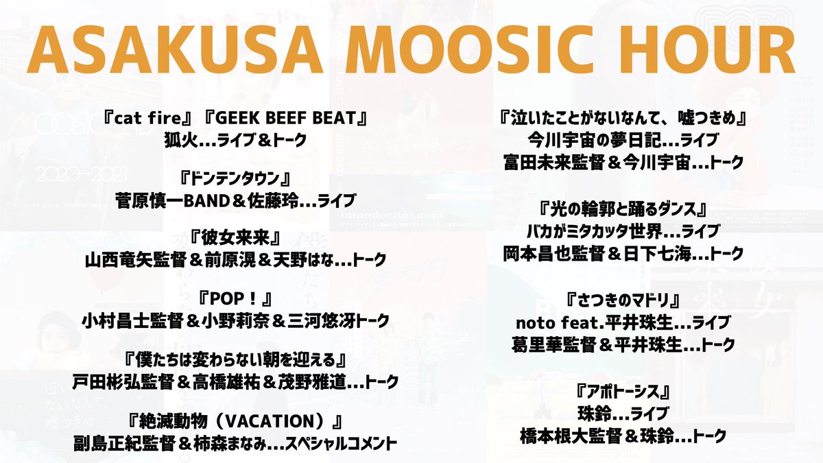 kitune_bi's tweet photo. 【本日13時から】
ASAKUSA MOOSIC HOURにてライブ＆トークします！僕の出番は１番手なので13時過ぎです！
以下、YOUTUBEプレミア公開は無料で見れますのでぜひ！！！
(アーカイブは有料)
https://t.co/fLR4TXbijp

#浅草九劇
#GEEKBEEFBEAT
#catfire https://t.co/1lD8QAHcxl
