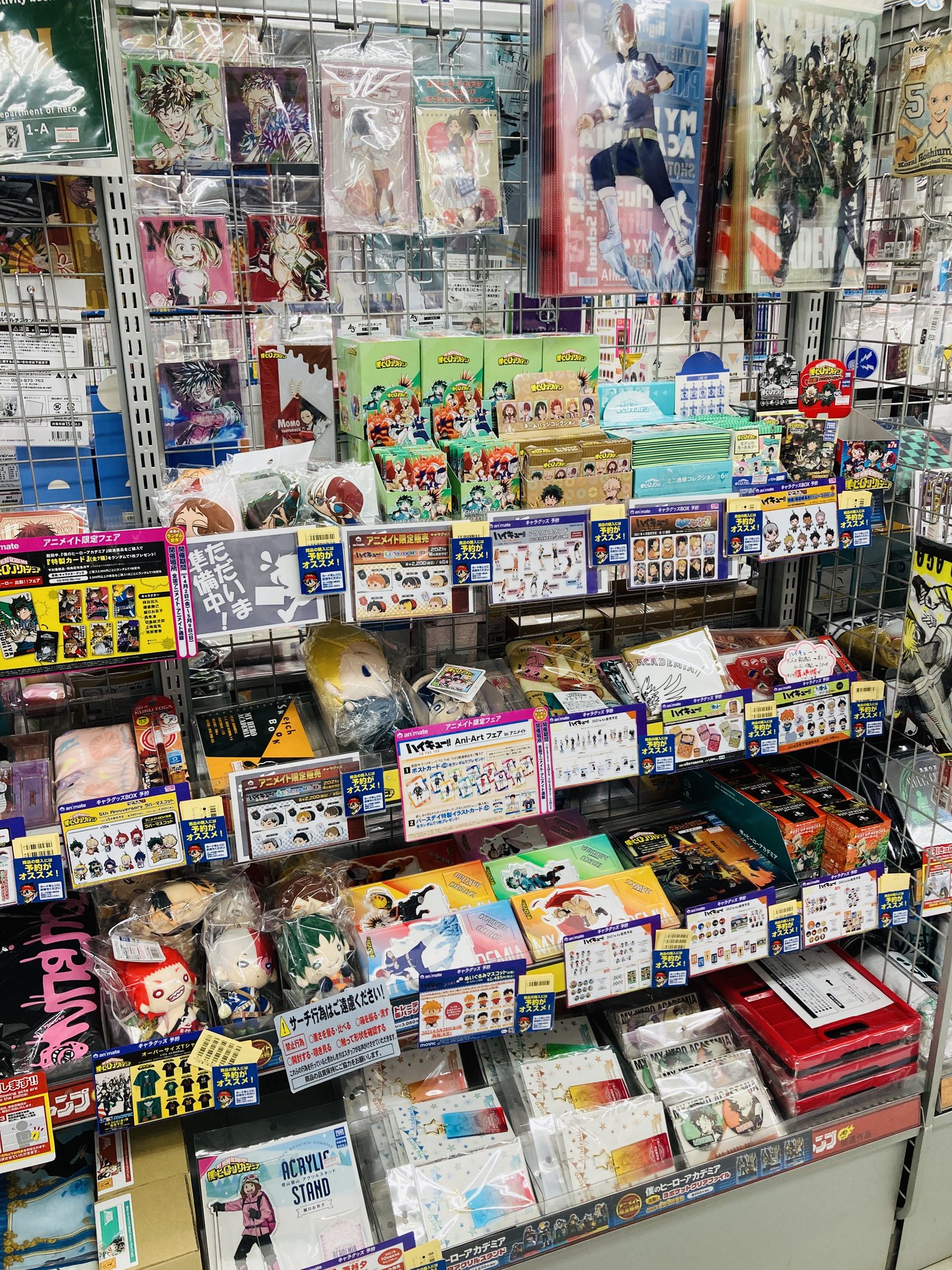 アニメイト鹿児島 8 7より周年キャンペーン開催 グッズ入荷情報 呪術廻戦 僕のヒーローアカデミア すばらしきこのせかい より新商品各種が入荷したでごわす ヒロアカ
