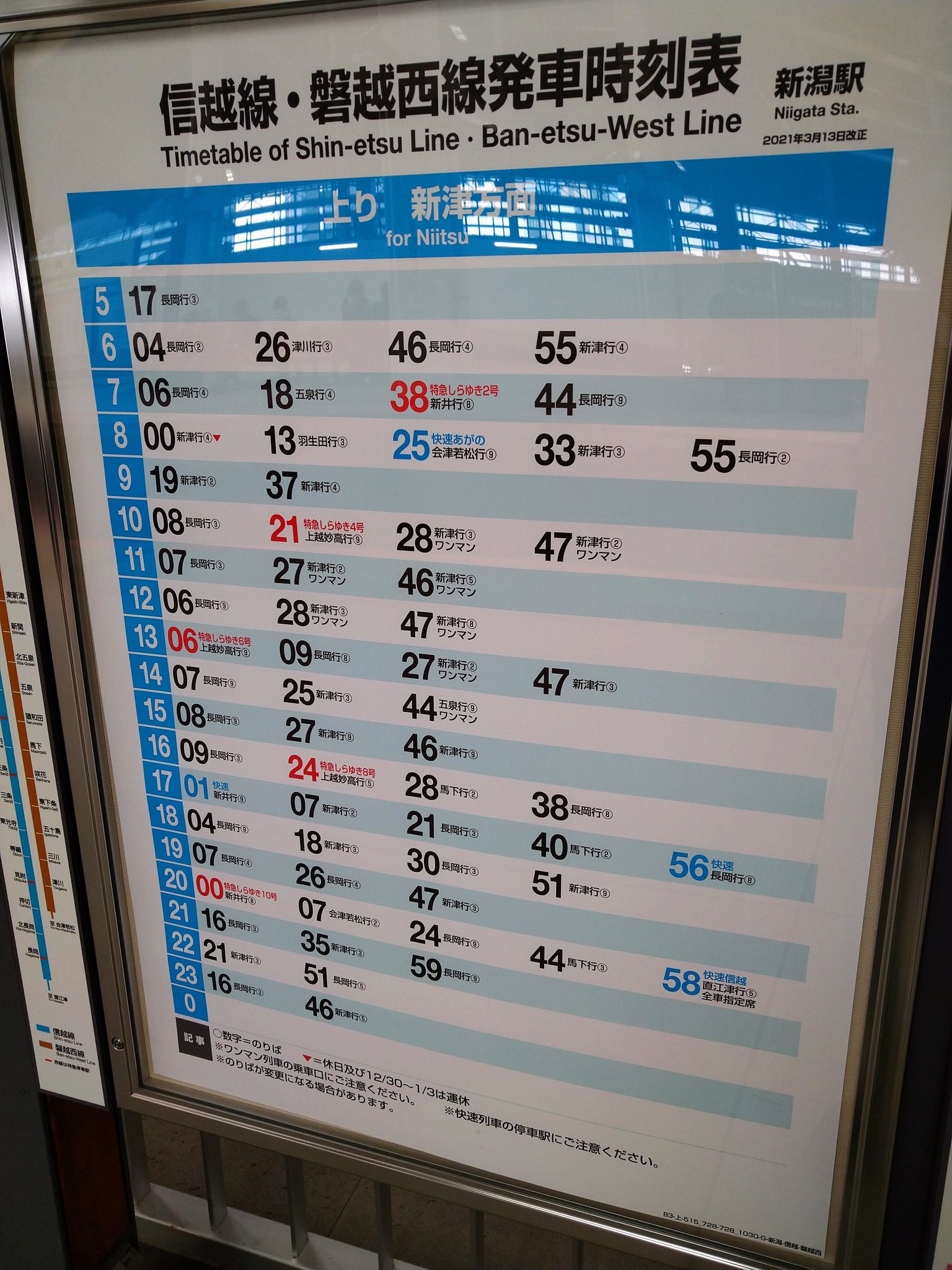 中 央 線 の 沿 線 民 on X: 中 央 線 の 沿 線 民 on X: