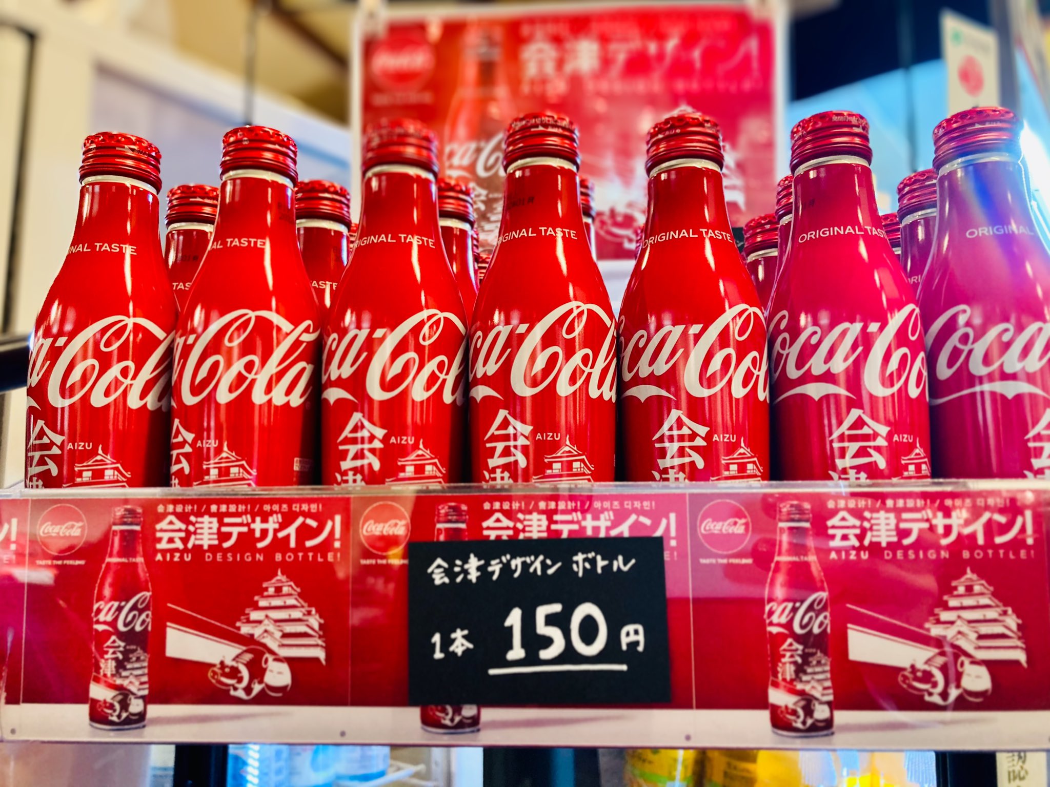 鶴ヶ城公式 会津若松城 鶴ヶ城売店よりお知らせ 会津限定のコカコーラ 本日から販売です 会津デザインボトル 1本150円 税込 3本450円 税込 T Co Lwlkbnpqtg Twitter