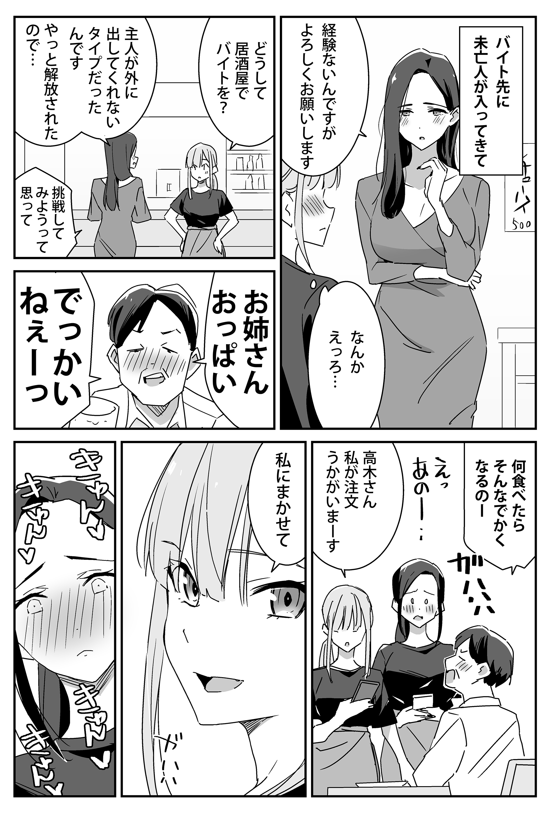 ユリキャノン たまむし先生の バイト先に未亡人の後輩が入ってきて が好き過ぎてファンアート描きました T Co Egrbyuggz2 Twitter