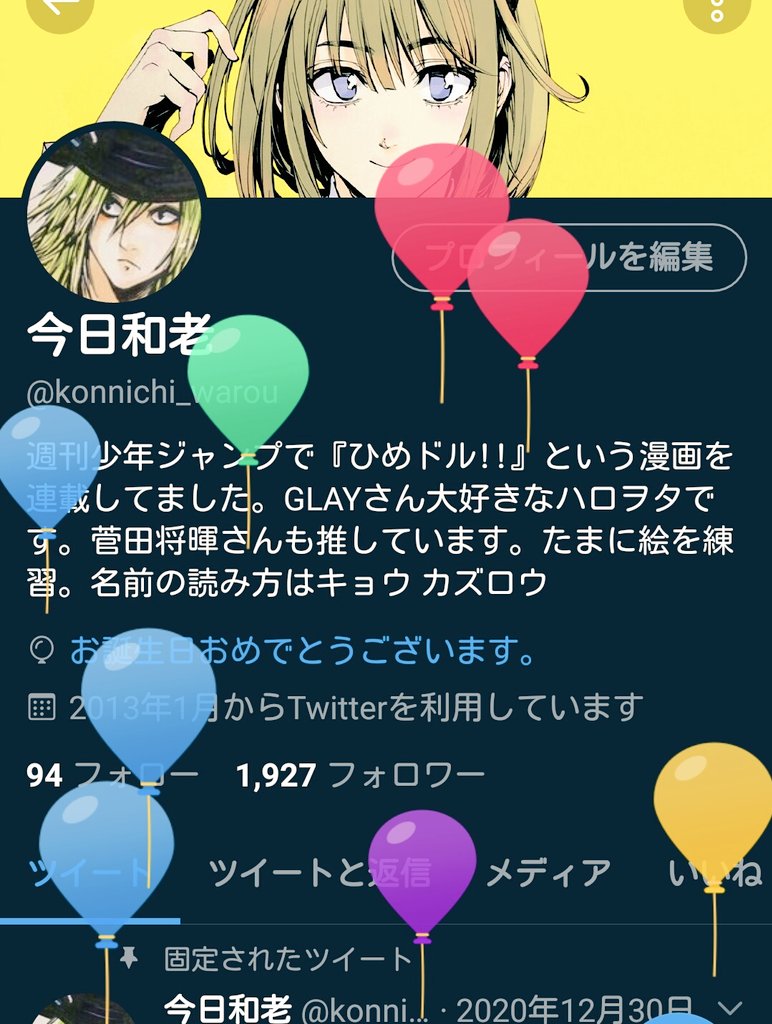 今日和老 Konnichi Warou Twitter