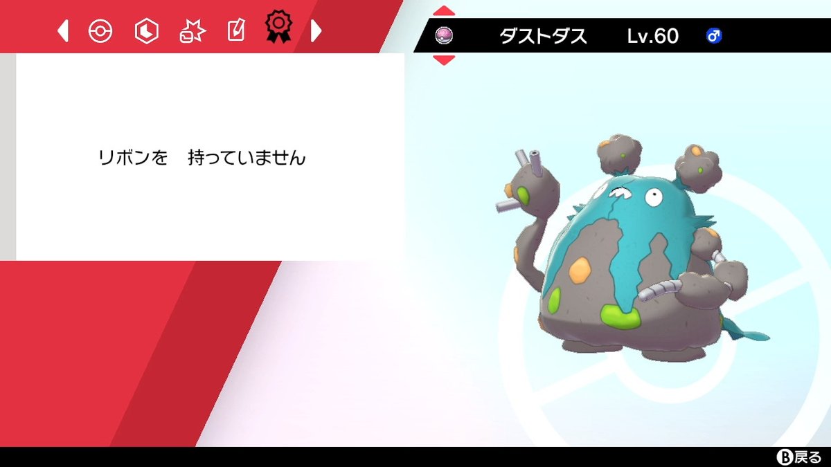 ポケモンgo ダストダスの色違い 入手方法と実装状況 攻略大百科 ポケモンgo ダストダスの色違い 入手方法と実装状況 攻略大百科