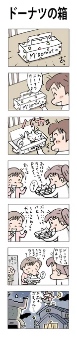 ドーナツの箱#こんなん描いてます#自作マンガ #漫画 #猫まんが #4コママンガ #NEKO3 