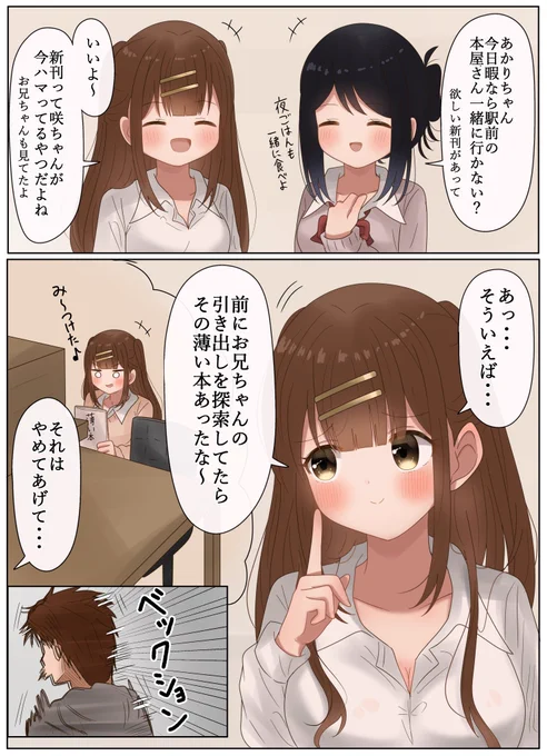 それはしちゃダメなやつだよ… 