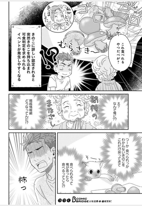 もへじさん がハッシュタグ ニコニコ漫画 をつけたツイート一覧 3 Whotwi グラフィカルtwitter分析 もへじさん がハッシュタグ ニコニコ漫画 をつけたツイート一覧 3 Whotwi グラフィカルtwitter分析