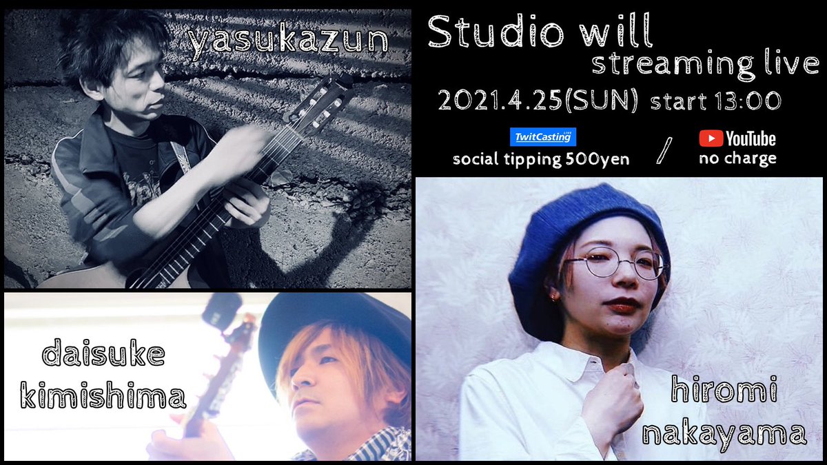 moyashi3691's tweet photo. 今月のスタジオwill定期LIVE、早くも出演者決定！？
今回もめちゃめちゃ個性的な3組で生配信致します〜♪
乞うご期待！
#studiowill #那須塩原 #やすかずん #中山浩美 #君島大輔 #nasuwaverecords #youtubelive #生配信 https://t.co/HjC4wjsJGN