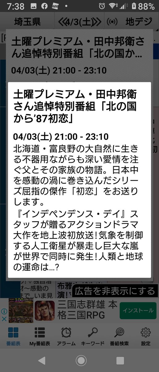 田中邦衛さん追悼として急遽放送される事になった 北の国から 87初恋 だが番組内容を見るにみんなが知ってる北の国からではないご様子 2ページ目 Togetter 田中邦衛さん追悼として急遽放送される事になった 北の国から 87初恋 だが番組内容を見るにみんなが知ってる北の国からではないご様子 2ページ目 Togetter