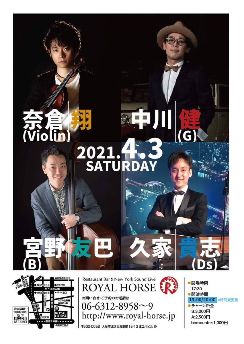 そんな今日の夜はこのライブ。
皆様のお越しをお待ちしております！

#jazz #violin #jazzviolinist #ShoNagura #japan #osaka #music #live #奈倉翔