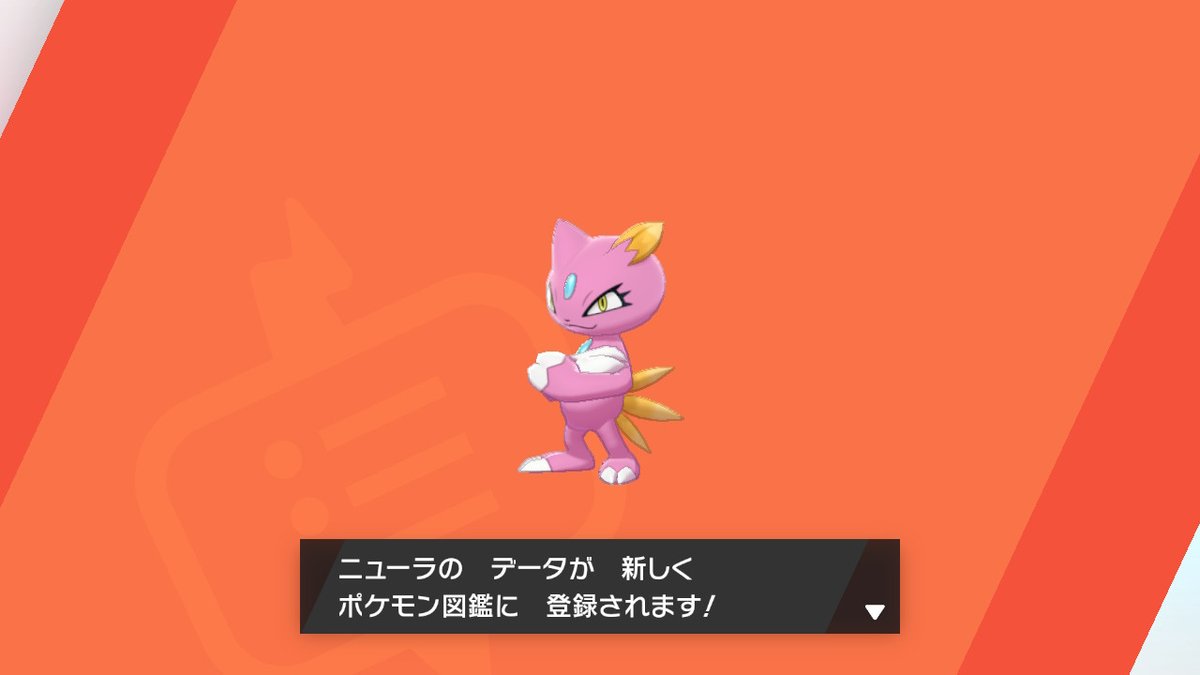 ポケモンgo ニューラの色違い 入手方法と実装状況 攻略大百科