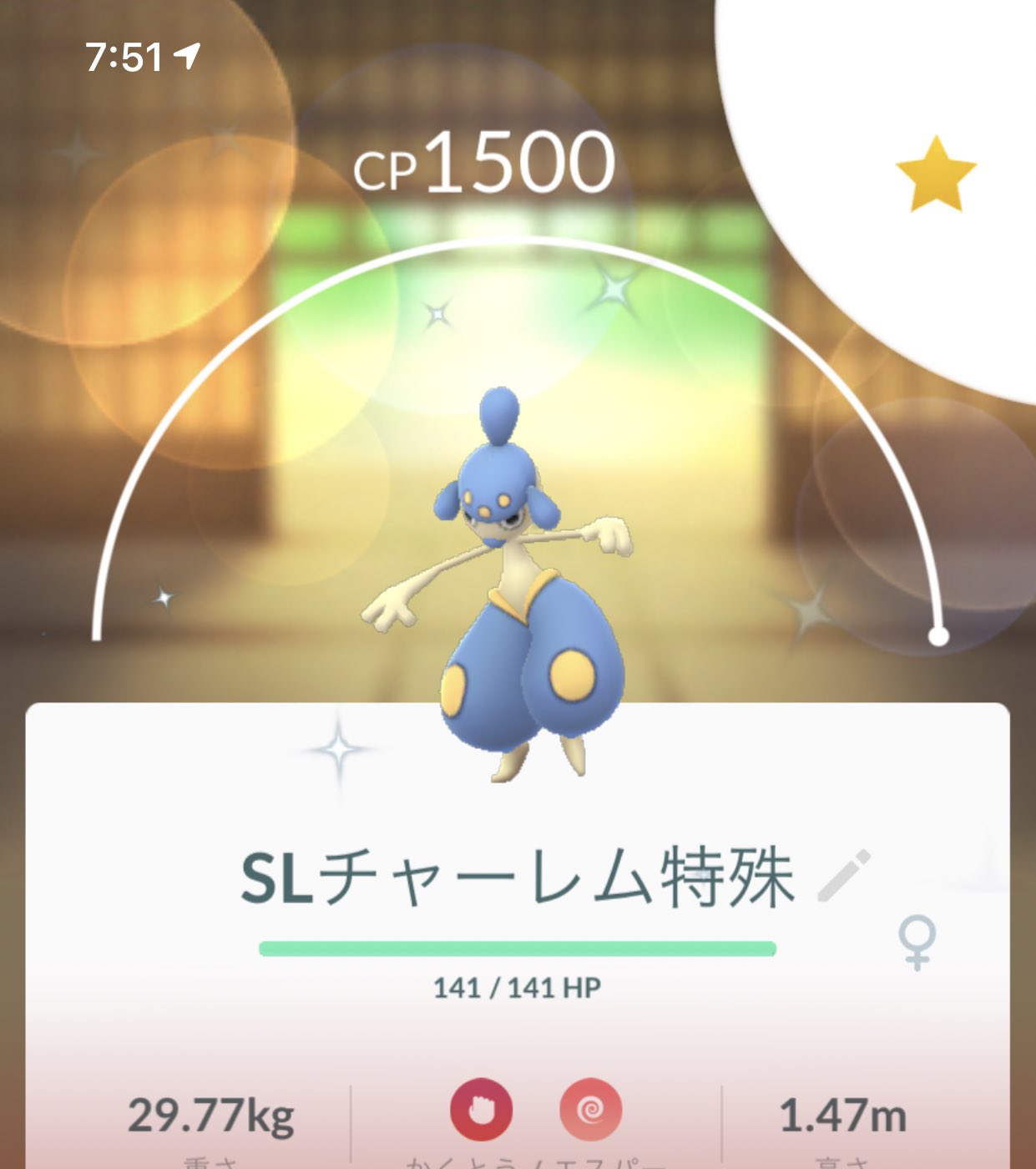 Hiropy3 ムキムキチャーレム完成した しかもブレイク個体の色違い でもあんまり使わなそう ポケモンgo チャーレムのブレイクポイントと妥協個体について 厳選 はむログ T Co Dafxeo10id