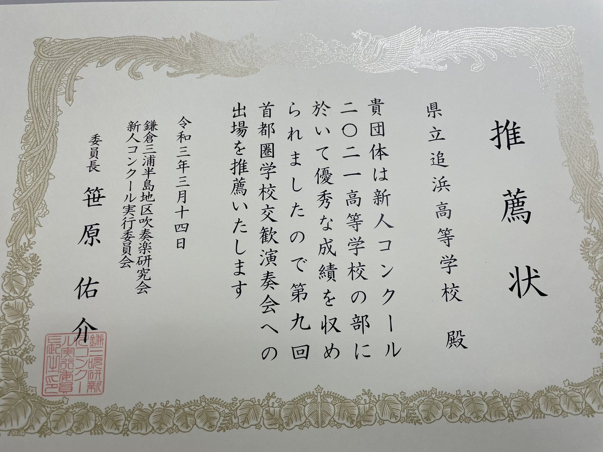 県立追浜高等学校吹奏楽部 Opm تويتر