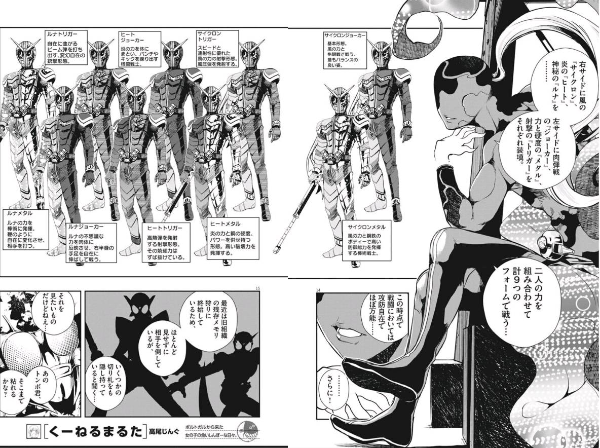 仮面ライダーw 風都探偵 アニメ化にファン大歓喜 これであの問題が解消される Togetter 仮面ライダーw 風都探偵 アニメ化にファン大歓喜 これであの問題が解消される Togetter