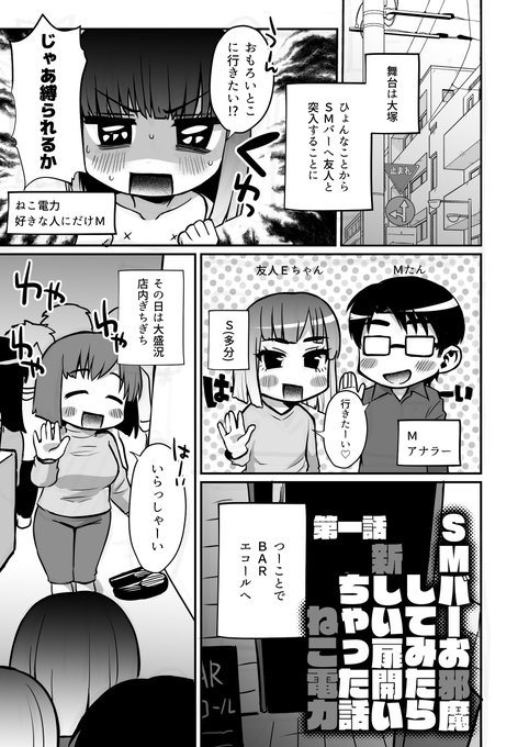 SMããŒãéªéããŠã¿ããæ°ããæéãã¡ãã£ã話
第äžè©±
æ¬¡åæŽæ°ã¯4æ10æ¥!