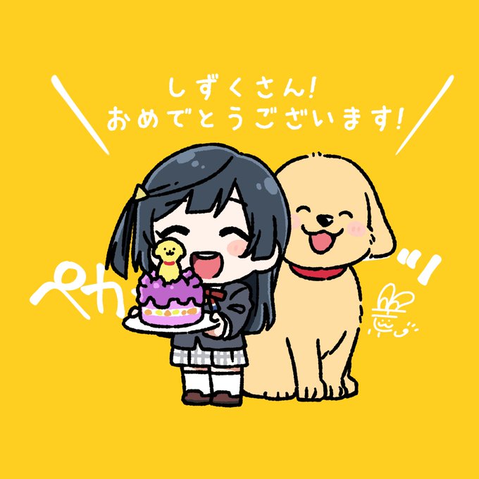 「バースデーケーキ スカート」のTwitter画像/イラスト(人気順)