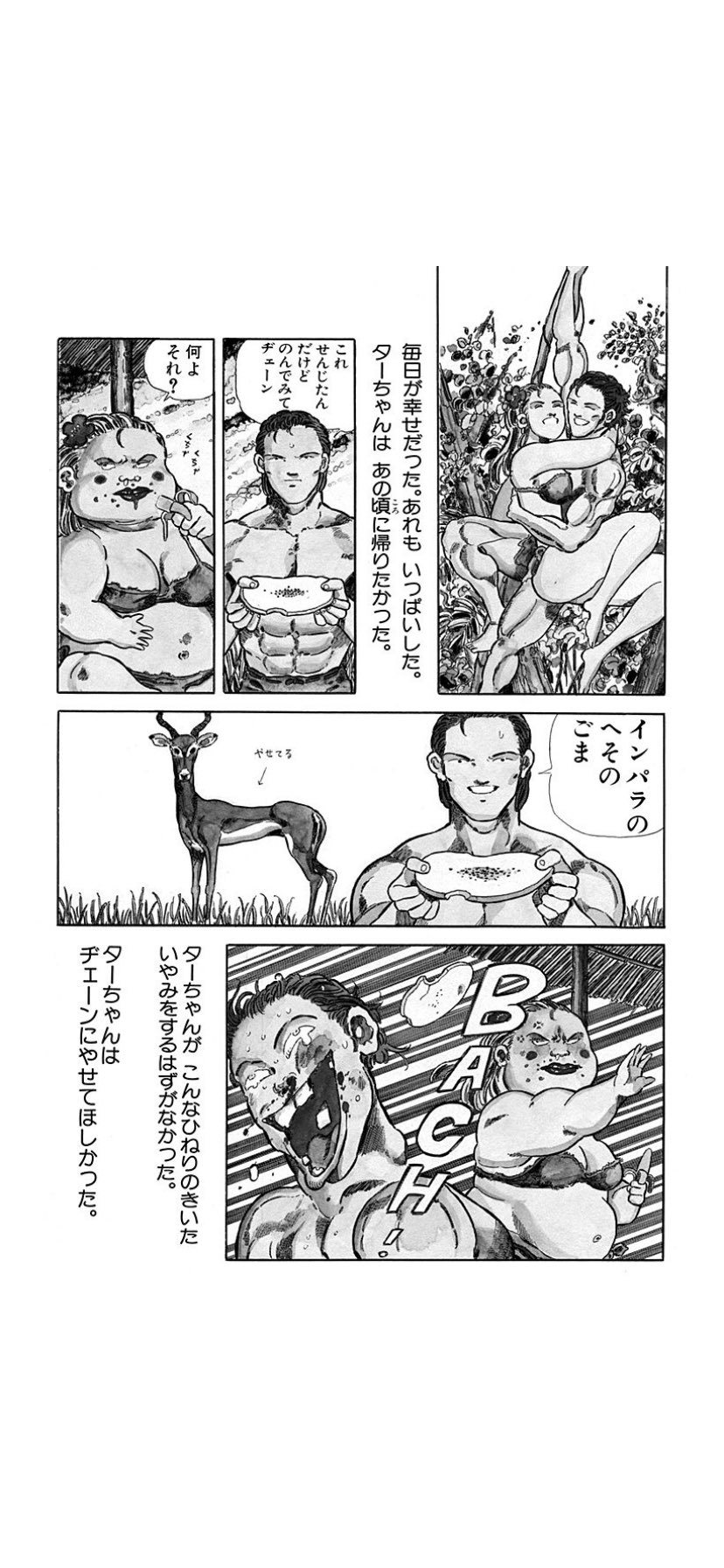 白子ちゃん 久しぶりにジャングルの王者ターちゃん読んだらめちゃくちゃ面白いやないか 白子ちゃん 久しぶりにジャングルの王者ターちゃん読んだらめちゃくちゃ面白いやないか