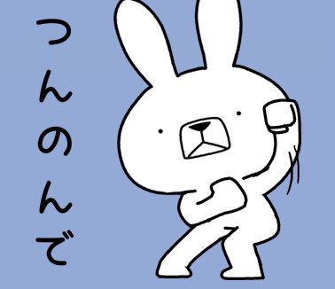 山下真由美 のさりの島 天草弁講座 つんのんで 一緒に という意味 下には 行く をつける事が多い では のさりの島 の公開を 首を長くして待っている皆様 リピートアフターミー のさりの島 を つんのんで見に行き つんのんで の