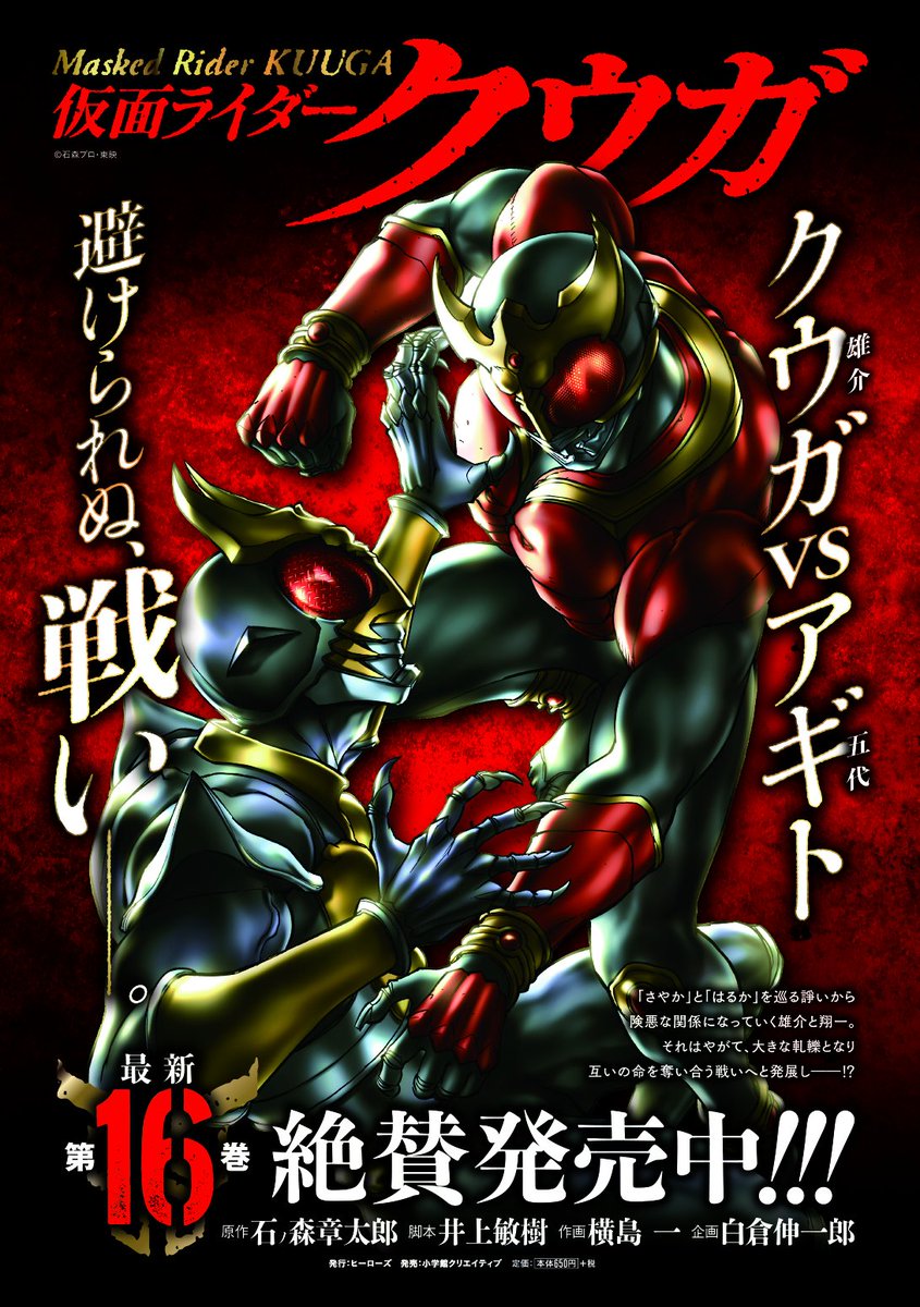 仮面ライダー Spirit 最新情報まとめ みんなの評価 レビューが見れる ナウティスモーション 2ページ目 仮面ライダー Spirit 最新情報まとめ みんなの評価 レビューが見れる ナウティスモーション 2ページ目