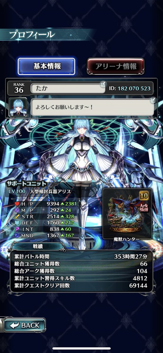 akane33065873's tweet photo. フレ募集します！
いっぱい空いてますw
#ラスクラ
#フレ募集 https://t.co/SmEc43Q375
