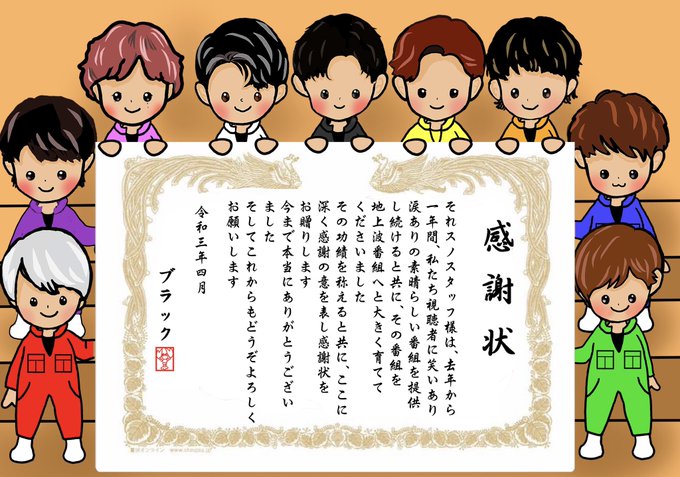 感謝状のtwitterイラスト検索結果 感謝状のtwitterイラスト検索結果