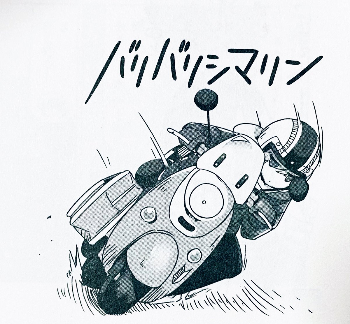 ヒロリン ゆるキャン ゆるキャン 10巻読んでたら 出て来た バリバリシマリン 高校生の頃の愛読書 バリバリ マシンやバリバリ伝説を 思い出した ビーノでハングオンするリンちゃん カッコ良い ヒロリン ゆるキャン ゆるキャン 10巻読んでたら 出て来た バリバリシマリン 高校生の頃の愛読書 バリバリ マシンやバリバリ伝説を 思い出した ビーノでハングオンするリンちゃん カッコ良い