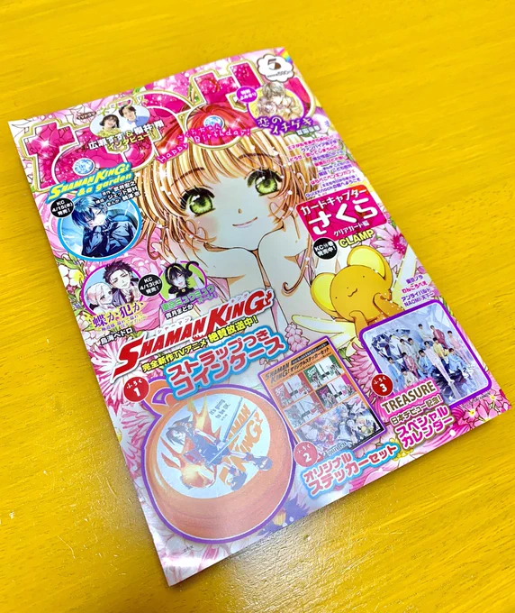 4/2発売の「なかよし5月号」にお知らせを載せていただいてます。
@nakayosi_manga 
@palcy_jp 
#なかよし #育児漫画 #育児絵日記

https://t.co/lGsQVOo6za 
