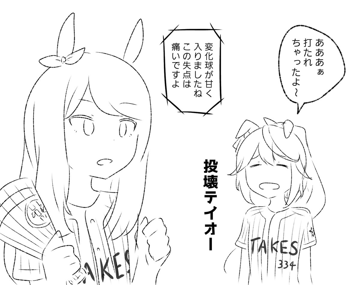 ウマ娘イラスト0403 メジロマックイーンの誕生日にして命日です Togetter