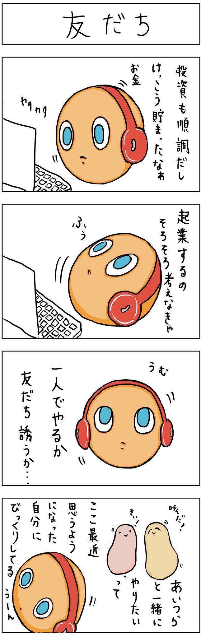 ソイカラーズ Soy Colors0000 Twitter