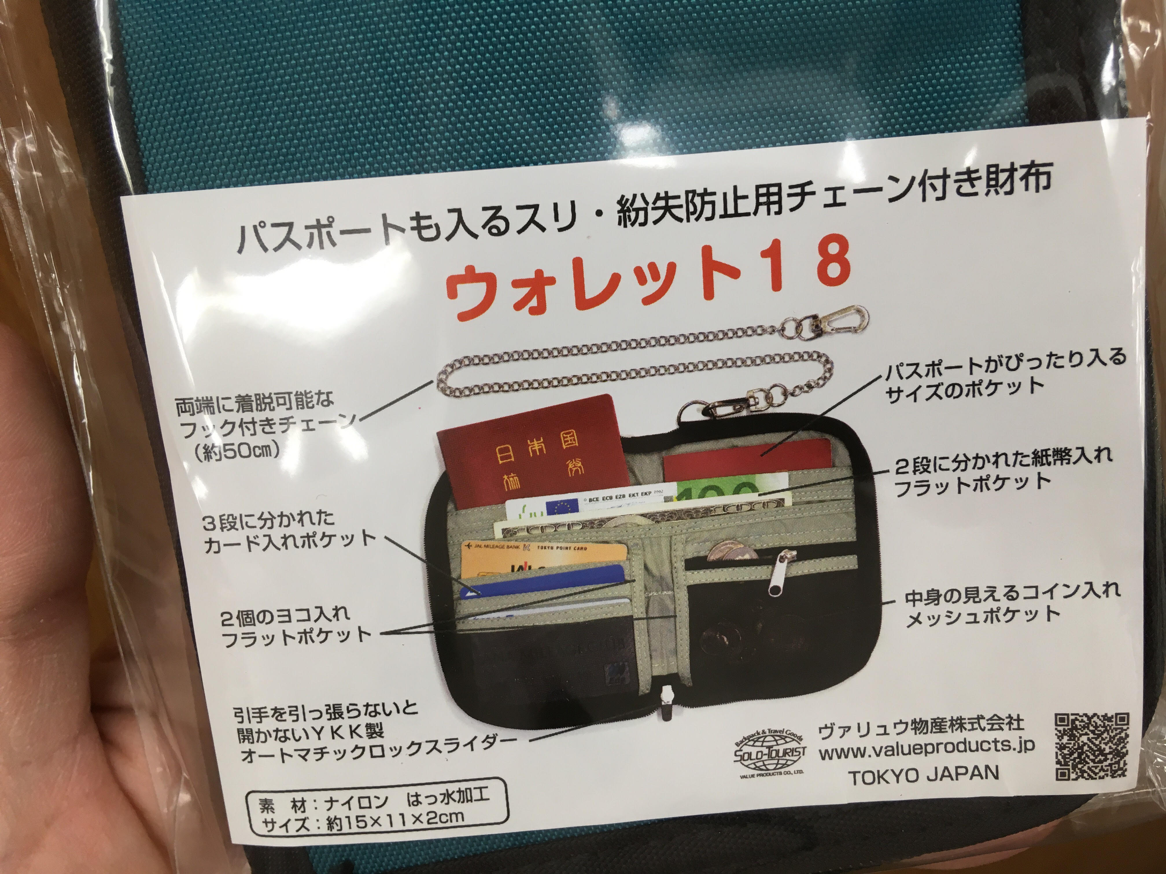 東急ハンズ渋谷店 盗難 紛失防止用のチェーンがついたお財布なので安心して使えます 小銭入れ部分はメッシュポケットになっているので 中にどの硬貨が入っているかが一目でわかり取り出しやすいです ソロツーリスト ウォレット18 2 4円 税込