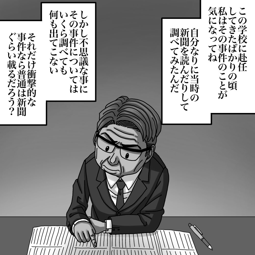 フォロワーさんのお話 20 