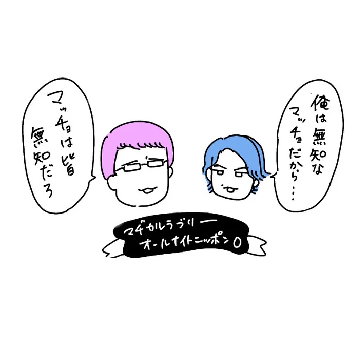 #マヂラブANN0 