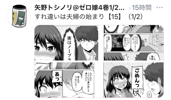 なるほどノーブラ空見は
サムネのせいか…!

このサムネだとノーブラ→あっ///→ごめんっ の流れにしか見えんな 