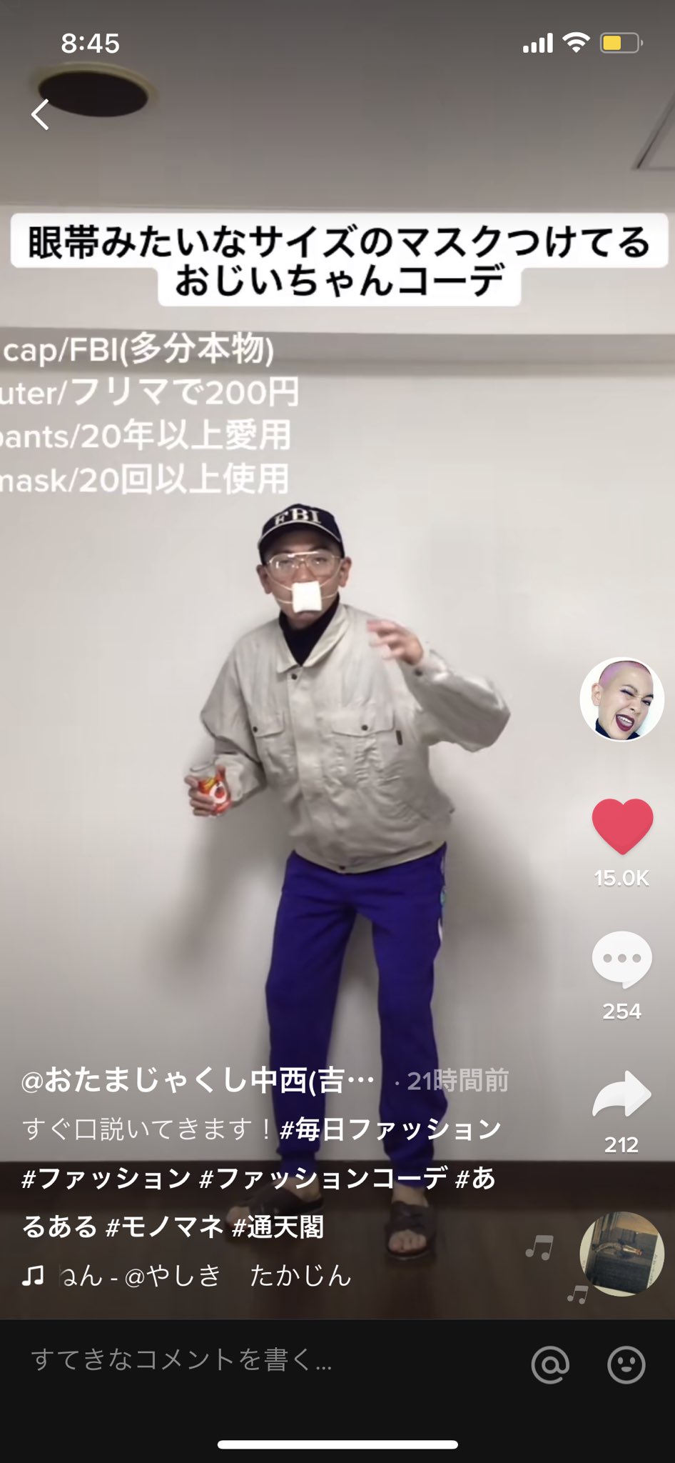 おたまじゃくし中西さん ものまねコーデが最高におもしろい 話題の画像プラス おたまじゃくし中西さん ものまねコーデが最高におもしろい 話題の画像プラス