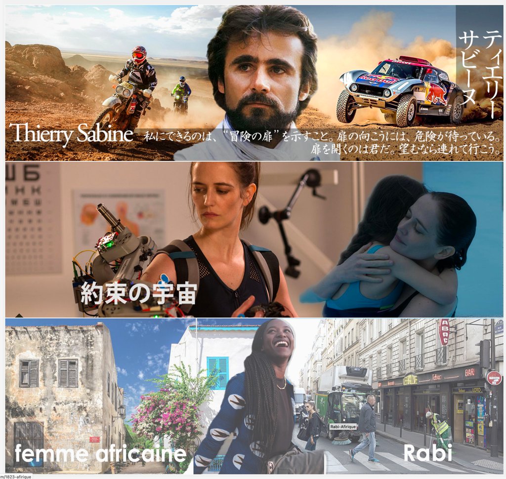 Chocolat フランス語 Chocolat 第591回配信スタートです ちなみコーナーではティエリー サビーヌの名言 をご紹介 日本語トピックは 映画 約束の宇宙 そら について フランス語トピックはアフリカのイメージについてパリ生まれアフリカ育ちのラビさん