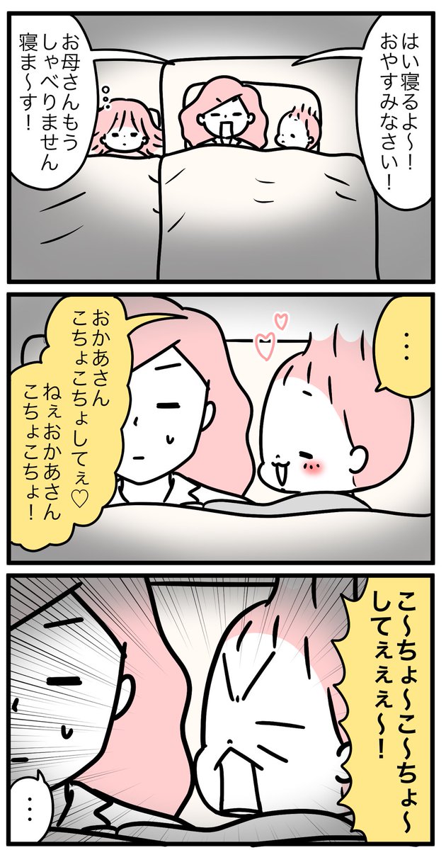 パリピな息子。 