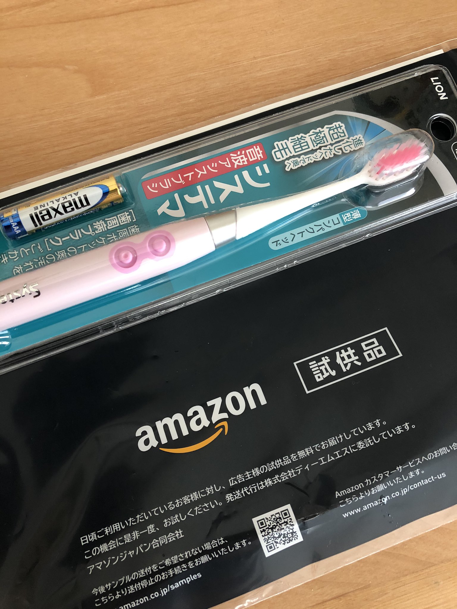 Amazon Help Mika Asano Amazonです 広告サービスの一環として プライバシーポリシーに基づき サンプル商品をお送りしております もしもdm送付等をご希望されない場合は リンクより ダイレクトメールの設定 から停止の手続きをお願いいたしますm