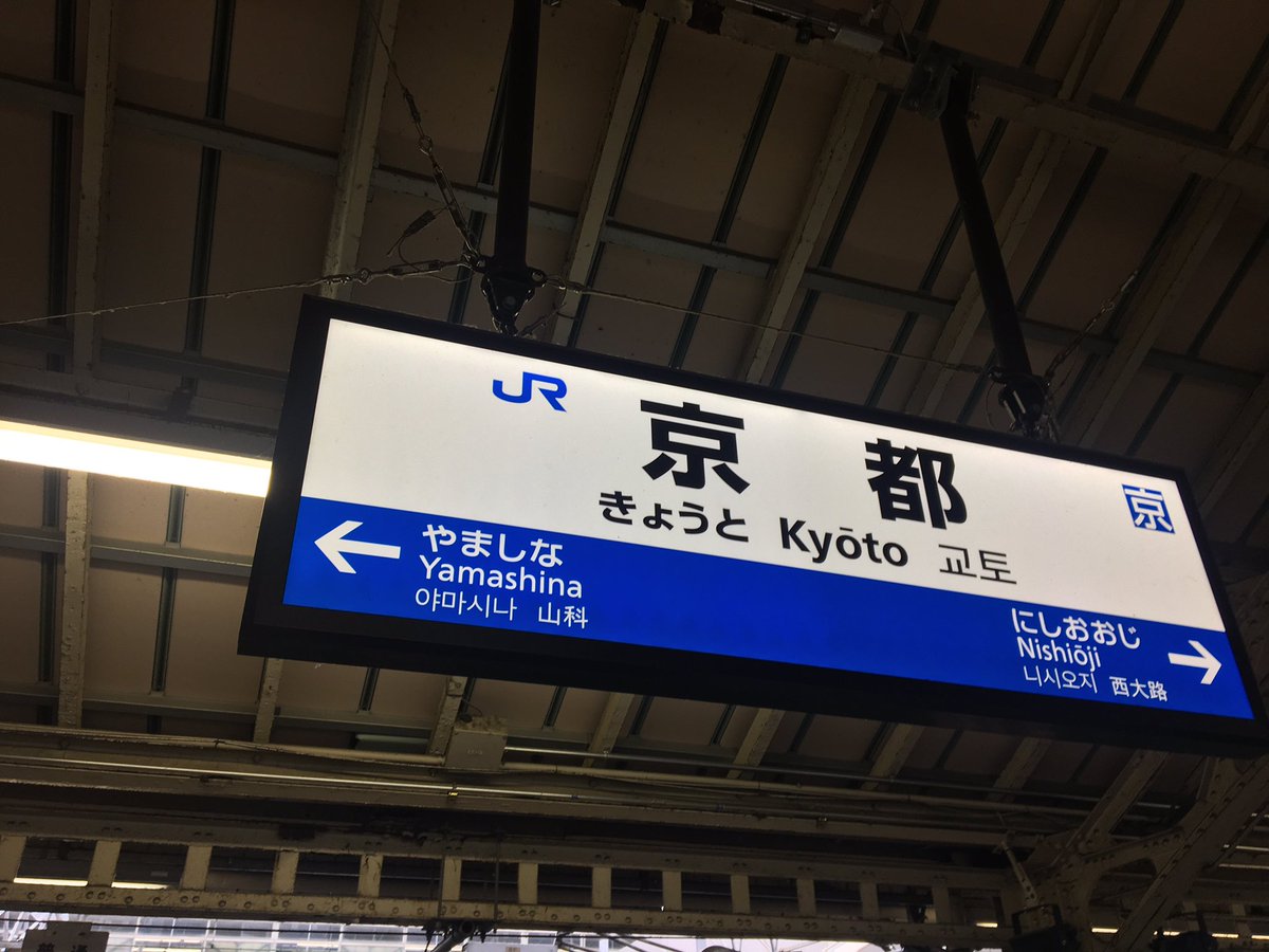 占いてんちゃん 思えば遠くにきたものだ 行きたい所 安井金比羅宮 伏見稲荷大社 晴明神社