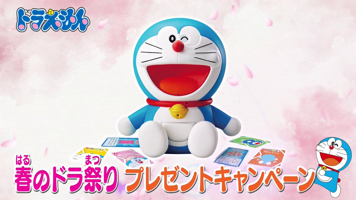 ドラえもん公式 ドラえもんチャンネル Doraemonchannel Twitter