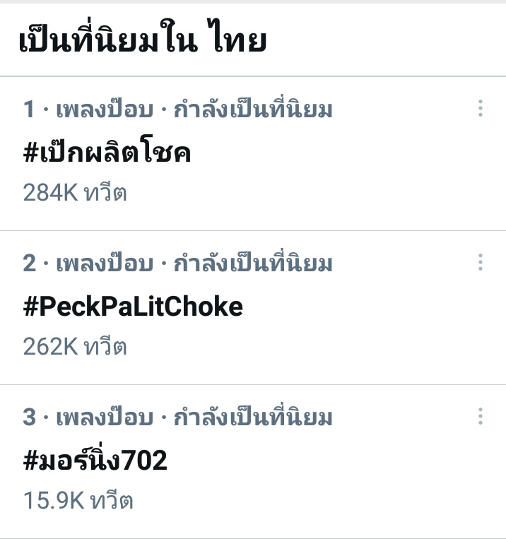 jeed_702's tweet photo. ถ้าเฮียมาตอนเช้าทุกวัน อะไรจะเกิดขึ้น แฉตลอดบอกเลย😂

@peckpalit ถ้าไม่มี​งานตื่นบ่ายก็ได้​นะ อยากให้พักเยอะๆ ❤️

#มอร์นิ่ง702
#เป๊กผลิตโชค
#PeckPaLitChoke https://t.co/tnxqnh3wr6
