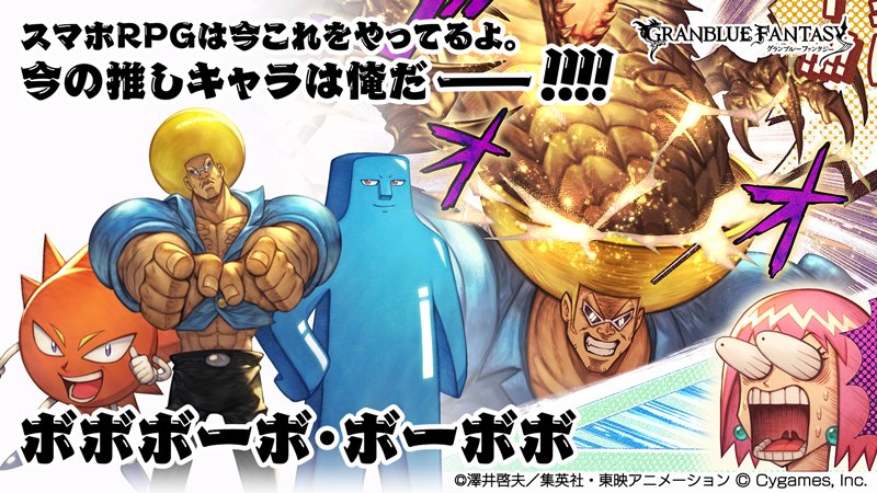 mel_lenponta's tweet photo. スマホRPGは今これをやってるよ。今のボーボボはこれ！ https://t.co/Jiuc3M9AXX