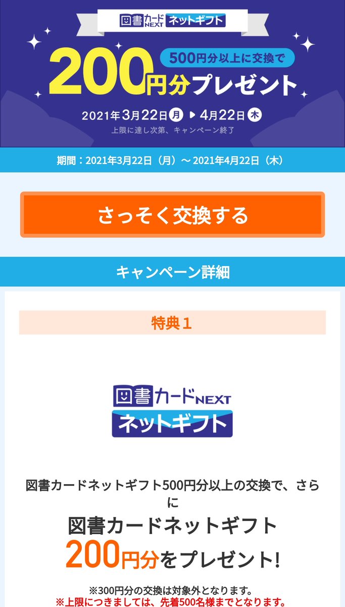 Ash Book Walker 図書カードnextを使って コイン購入で図書カードネットギフトがもらえるキャンペーン 円の図書カードnextでコインを買う 届いた図書カードネットギフトで円分コインを買う 初回半額還元でコインをもらう Ash Book Walker 図書カードnextを使って コイン購入で図書カードネットギフトがもらえるキャンペーン 円の図書カードnextでコインを買う 届いた図書カードネットギフトで円分コインを買う 初回半額還元でコインをもらう