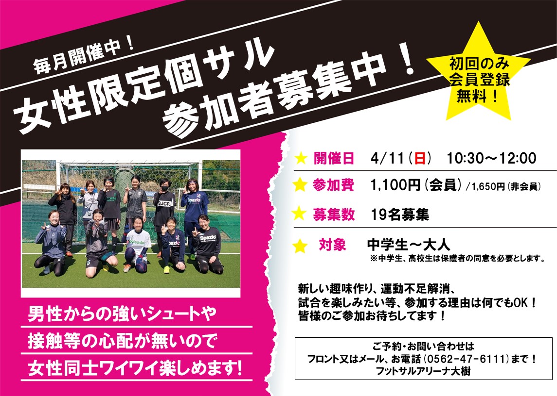 フットサルアリーナ大樹 Futsal Obu Twitter