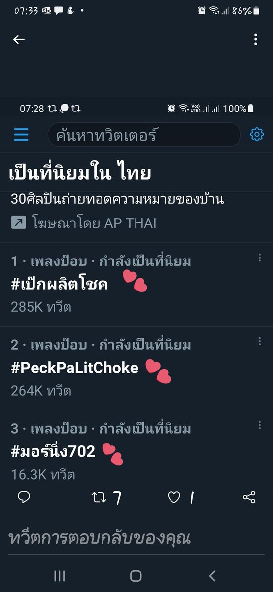 Wanwan43128875's tweet photo. #เป๊กผลิตโชค  มา Good Morning 🌞 เหตุการณ์ก็จะเป็นแบบนี้
@peckpalit
#PeckPalitChoke https://t.co/xYUzJFogDS