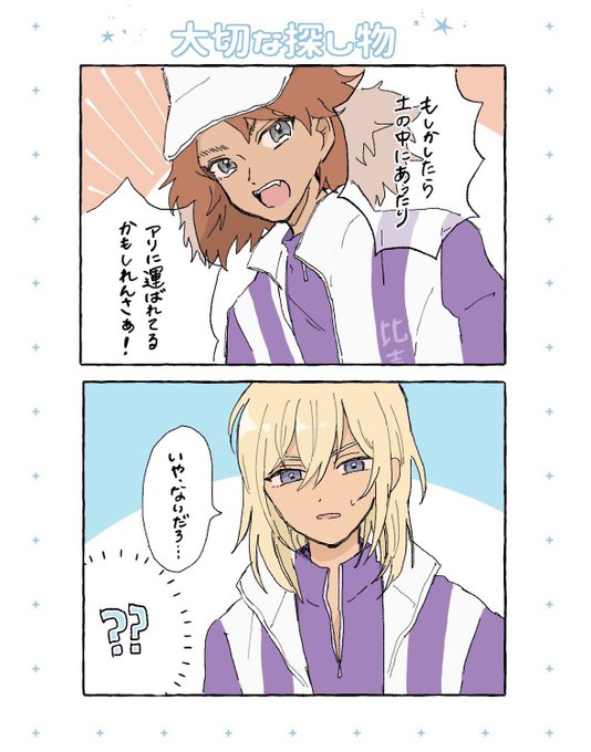 平古場凛のtwitterイラスト検索結果